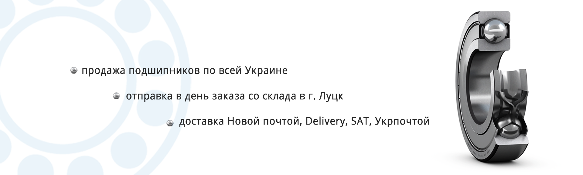 Подшипники для промышленности и с/х техники